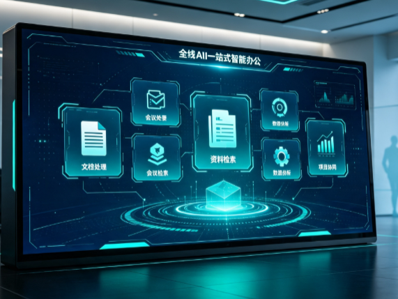 墉桥区百度搭子全域 AI 走红，一站式打通企业全流程智能办公