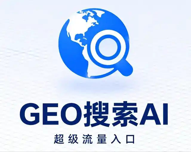 墉桥区做GEO精准推广，才是本地获客的长效流量底牌