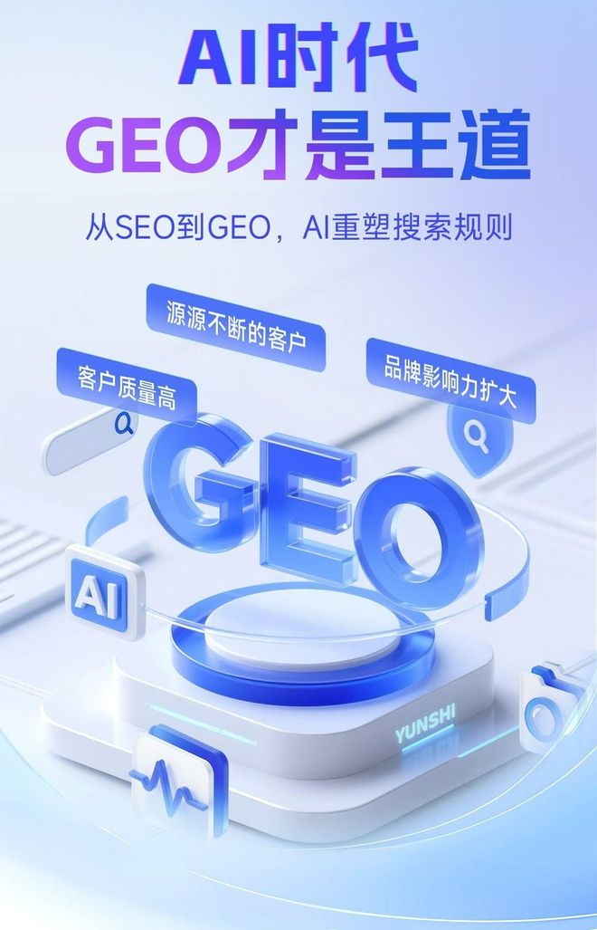标准化赋能墉桥区本地数字营销 国硕AI重构国内GEO优化服务新生态